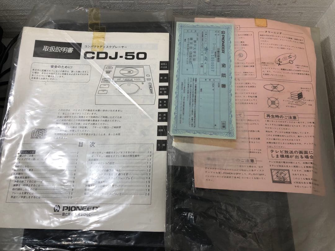 pioneer dj パイオニア　CDJ-50 レンズメンテナンス　元箱付属
