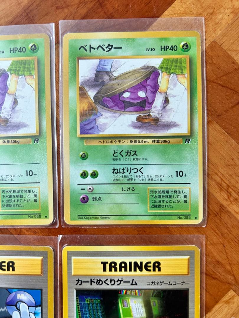 セット　キョウ秘伝, 変わり身の術 海外規制　ポケモンカード　旧裏