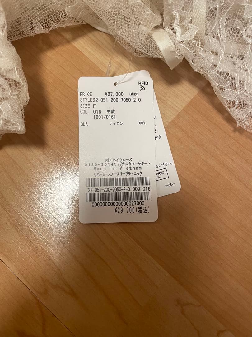 リバーレースノースリーブチュニック