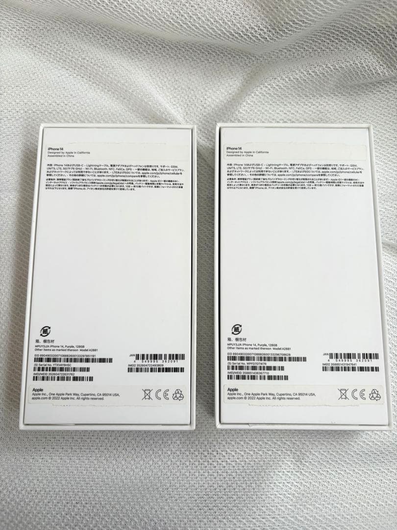 Apple iPhone14【2台】128GB パープル　充電器付き 美品