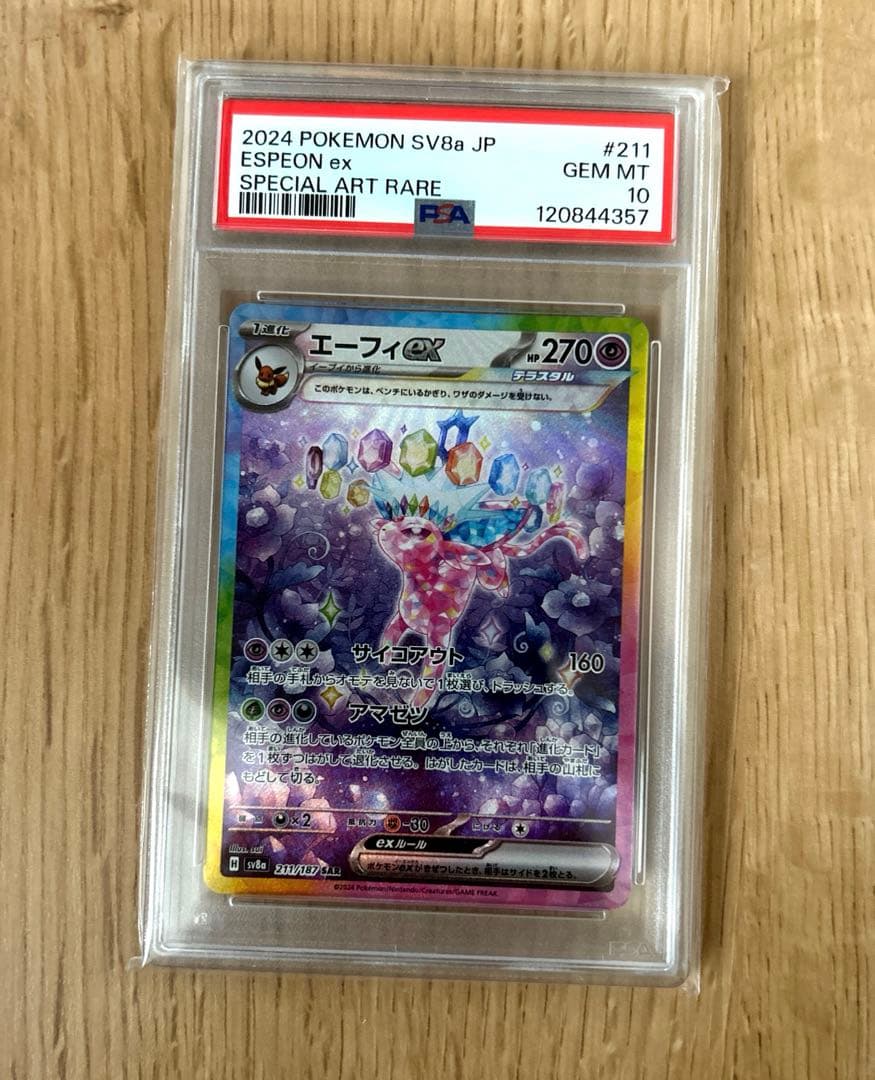 PSA10 エーフィex SAR