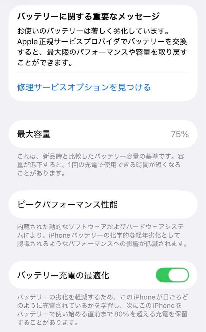 【現状良好】Apple iPhone13 128GB スターライト 本体