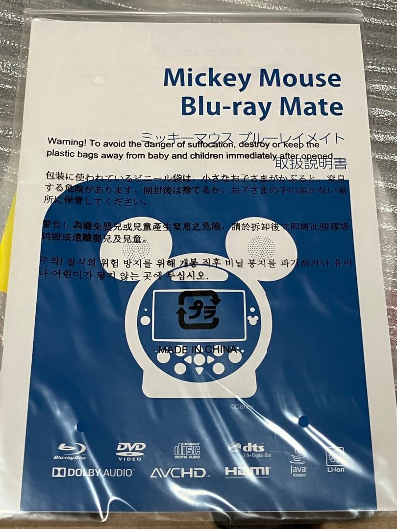 【新品未使用】DWE ディズニー英語システム Blu-ray ミッキーメイト