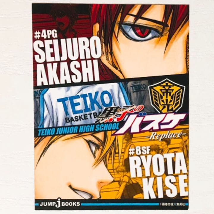 新品★黒子のバスケ【赤司征十郎＆黄瀬良太】特典★ノベルティ★カード