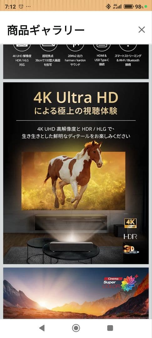 ViewSonic X1000-4K+ 超短焦点 LEDホームプロジェクター