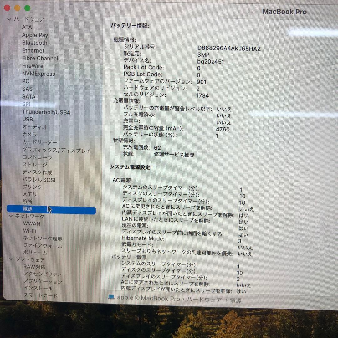 【フェア品】MacBook Pro 15 Core i9 32GB 512GB