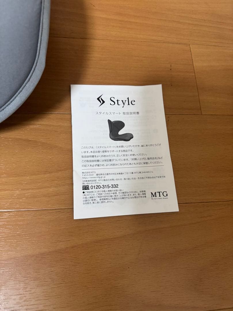 MTG スタイルスマート　骨盤サポート　姿勢矯正チェア　Style smart