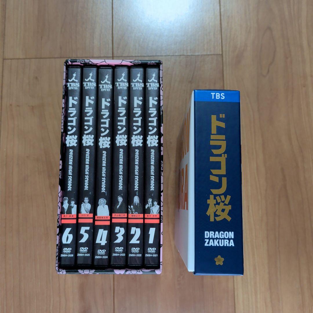 ドラゴン桜 DVD BOX フルコンプリートセット