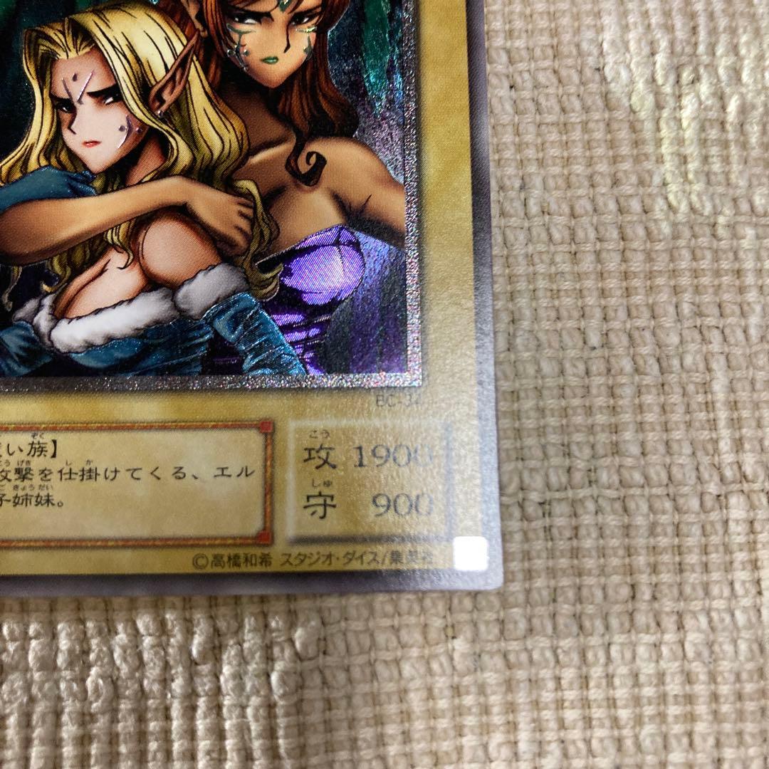 遊戯王 ヂェミナイ・エルフ レリーフ