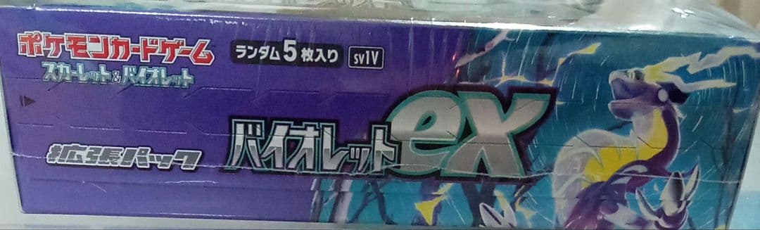 ポケモンカード　バイオレットex シュリンク付き
