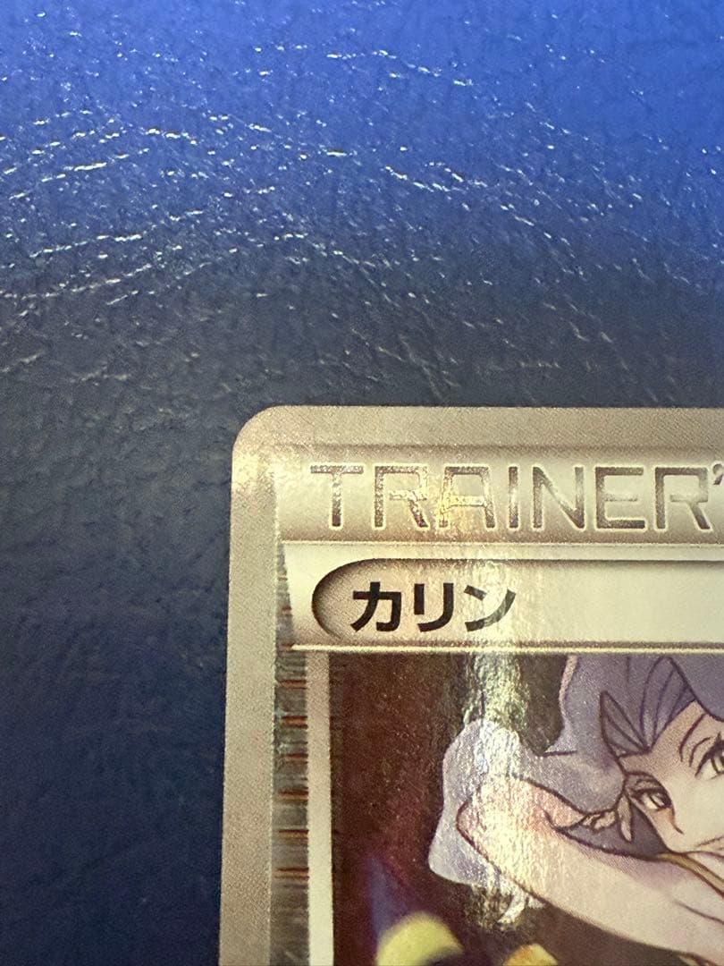 ポケモンカード　カリン(ミラー) THE BEST OF XY 142/171