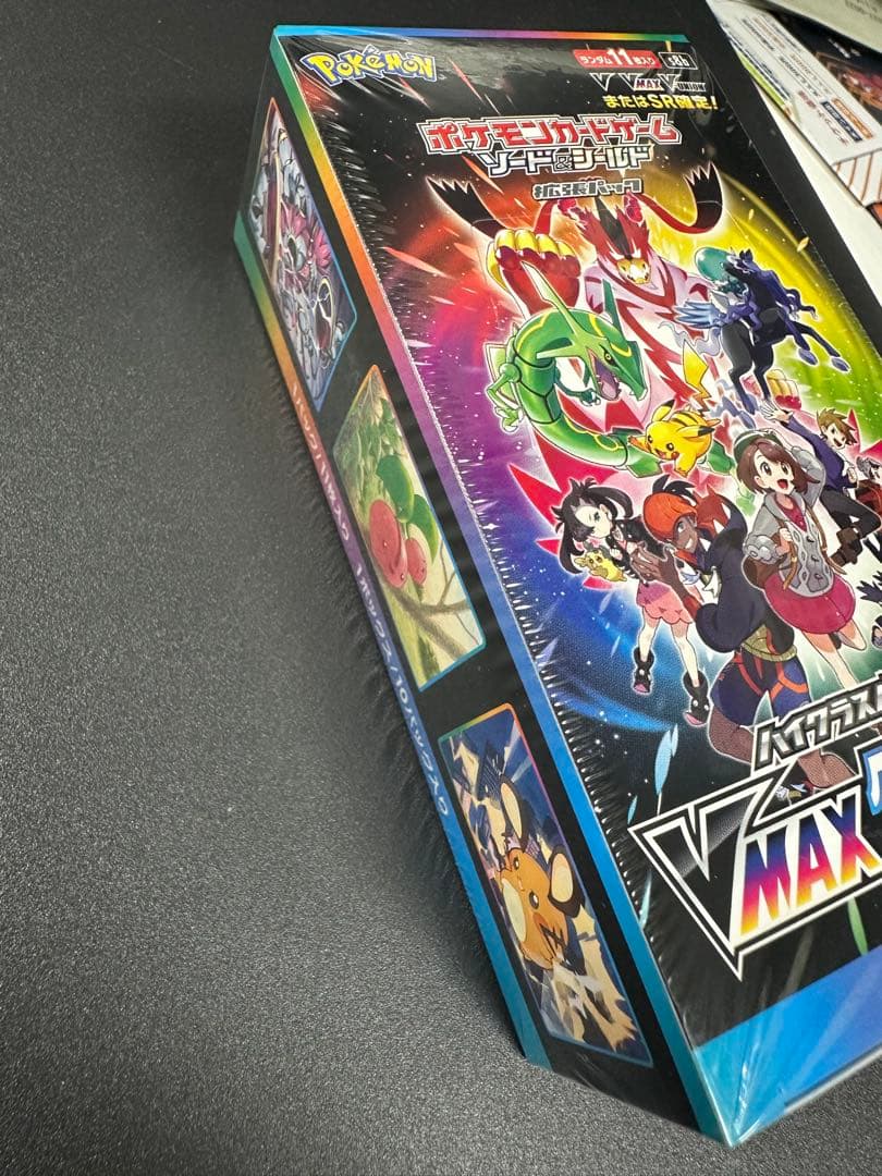VMAXクライマックス ハイクラスパック BOX 未開封 シュリンク付 ポケカ