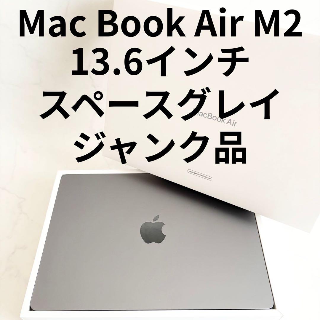 【ジャンク】MacBook Air M2 13.6インチ A2681 水没