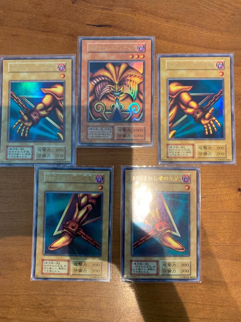 封印されしエクゾディア　セット