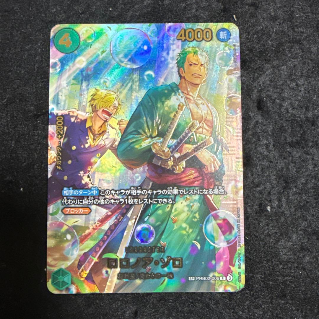 ワンピース ゾロ SP パラレル エッグヘッドクライシス EB04 ゾロ　サンジ