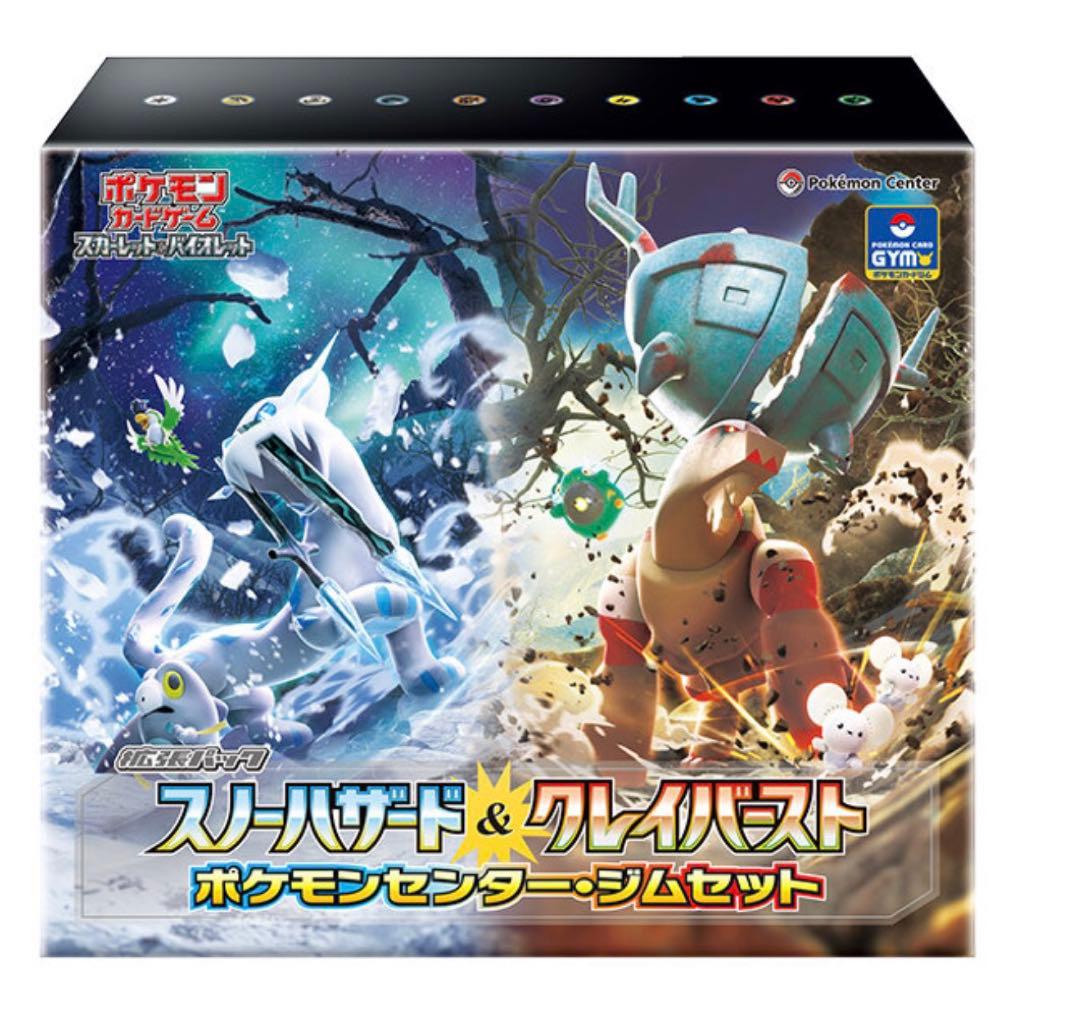 【ポケセン産・新品未開封】ポケモンカード　ジムセット　BOX