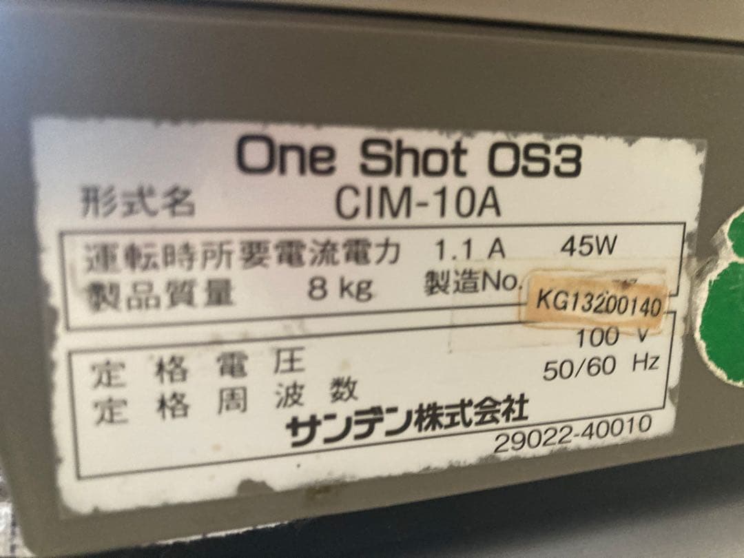 SANＤＥＮ ワンショット アイスクリームメーカー グレー