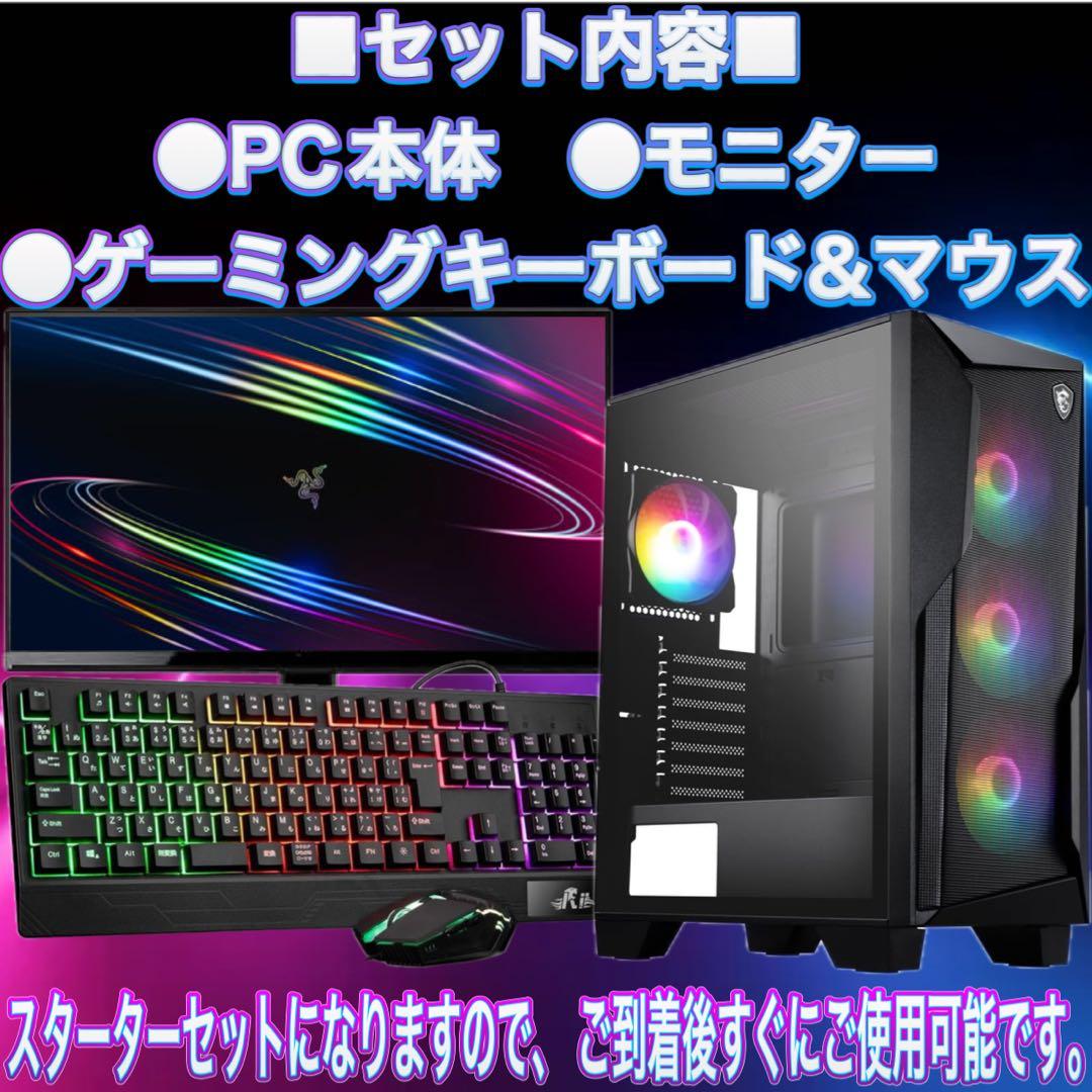 【格安】SSSランクi7&RTX3060搭載ゲーミングPCフルセット