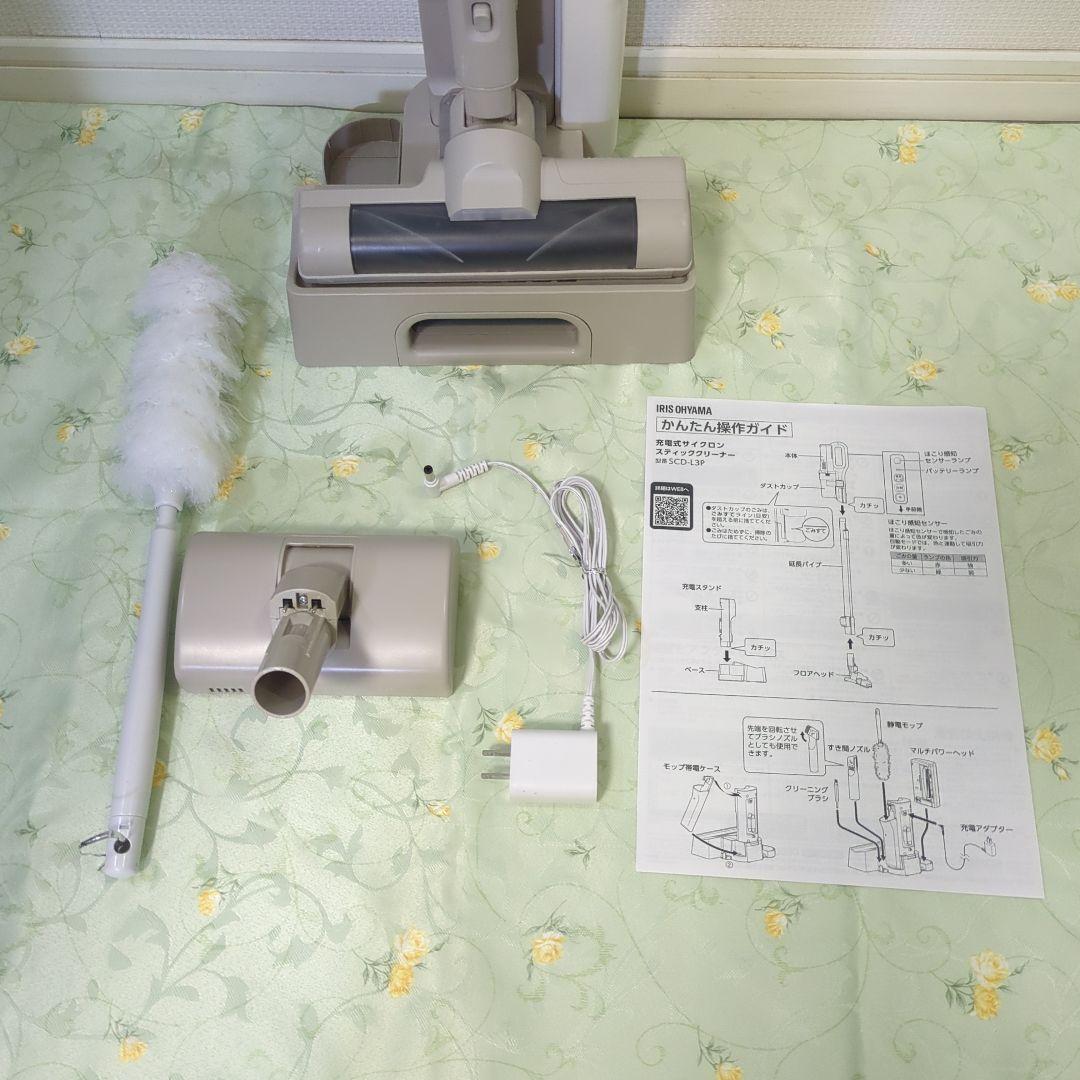 IRIS OHYAMA スティッククリーナー SCD-L3P-HCマジカリーナ