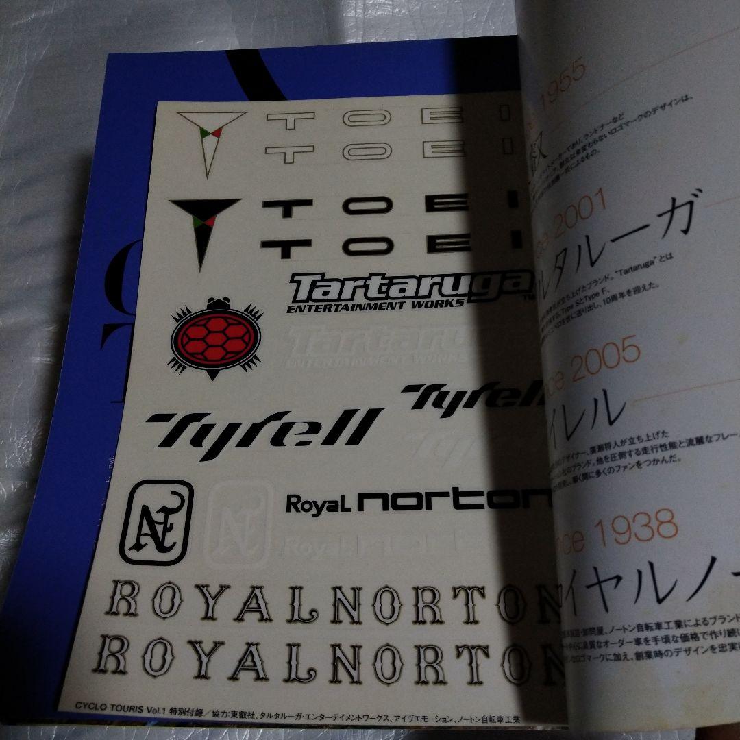 CYCLO TOURISTシクロツーリスト 旅と自転車10冊セット サイクリング