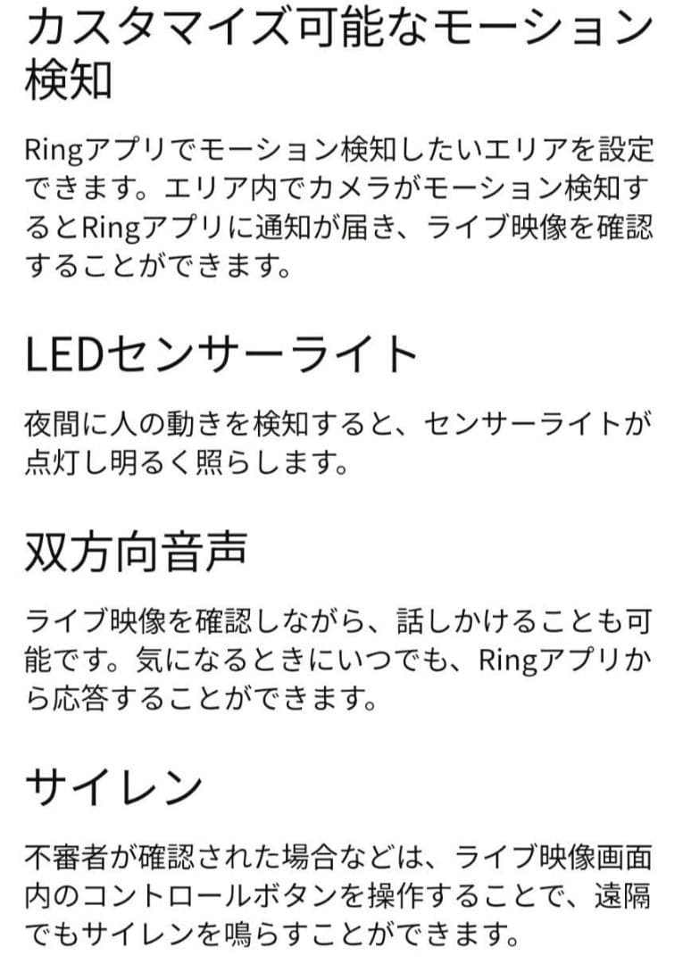 リング スポットライト 自動 センサー ライト サイレン 機能 搭載 モデル