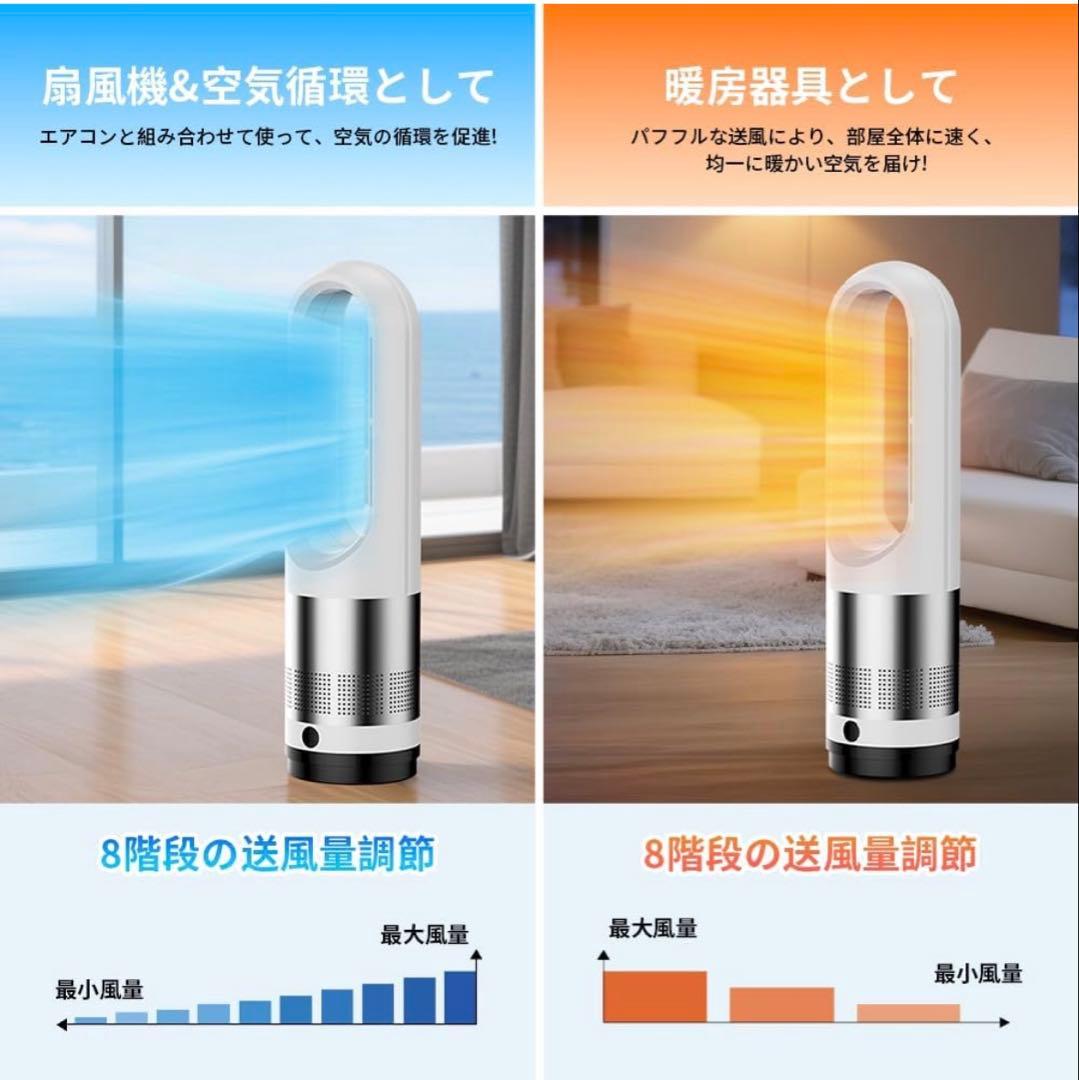 セラミックファンヒーター サーキュレーター 冷暖房
