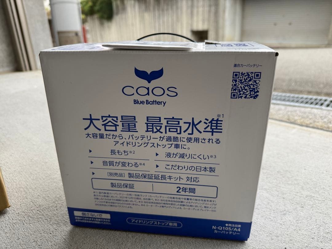カオス N-Q105/A4 アイドリングストップ車対応バッテリー