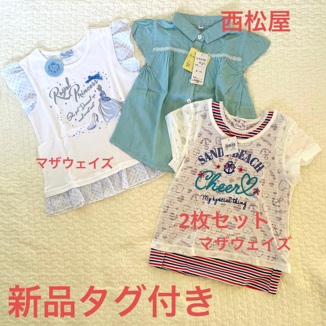 【新品タグ付きあり！】女の子120 26点セット エニィファムなど　Tシャツ 他