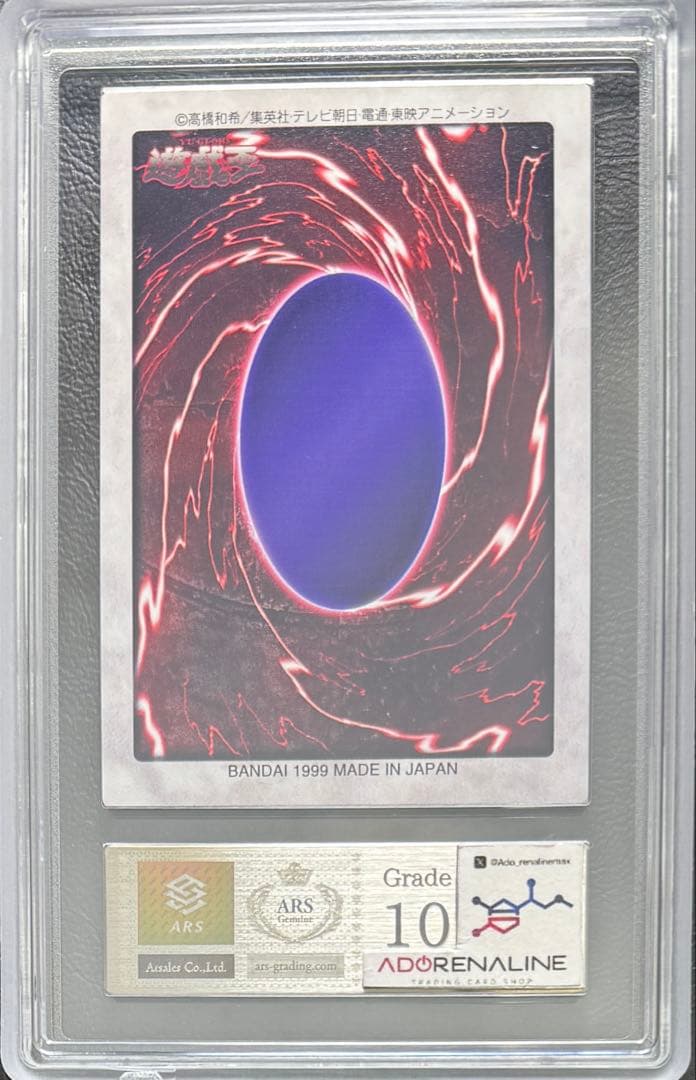 【ARS10】万華鏡-華麗なる分身- バンダイ版 東映版