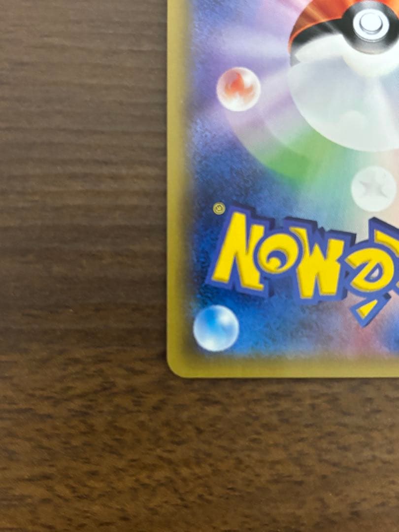 ポケモンカード　ハイパーボール UR 1枚