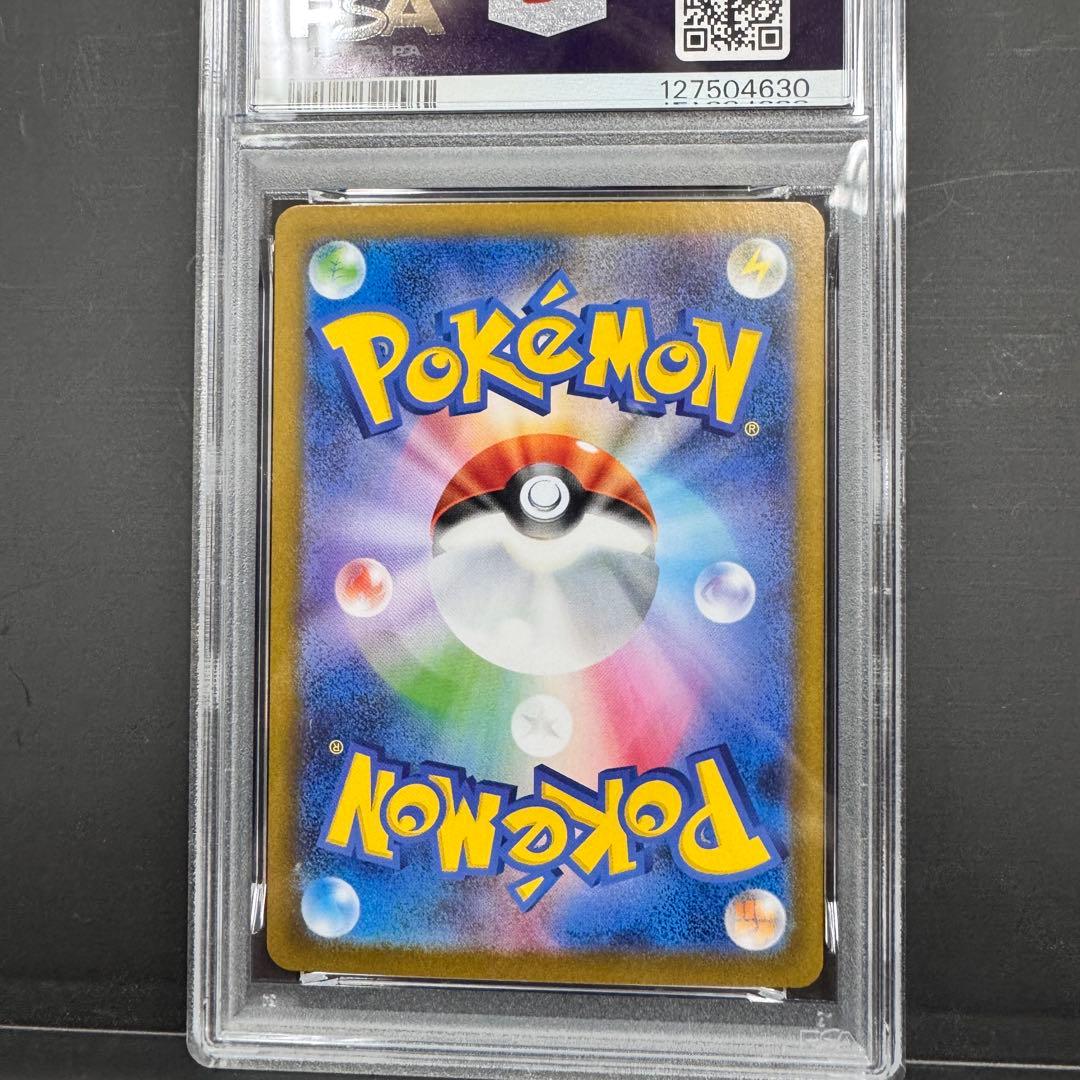 PSA10 連番 トウコ SAR＆SR 2枚 セット