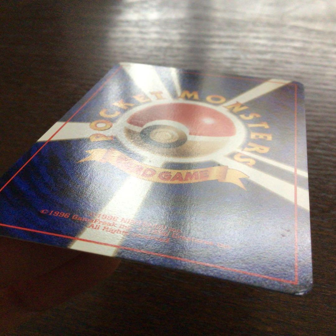 【美品】　ポケモンカード　旧裏　「ヒトカゲ」