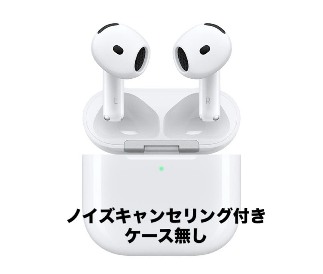 【両耳】AirPods4ノイズキャンセリング付き/ケース無し