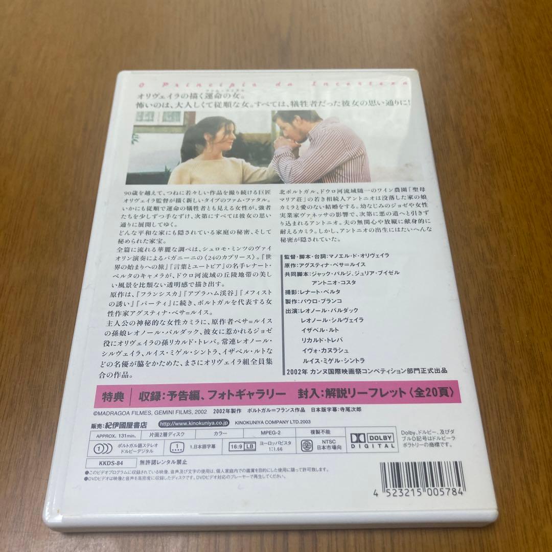 マノエル・ド・オリヴェイラ DVD-BOX〈3枚組〉