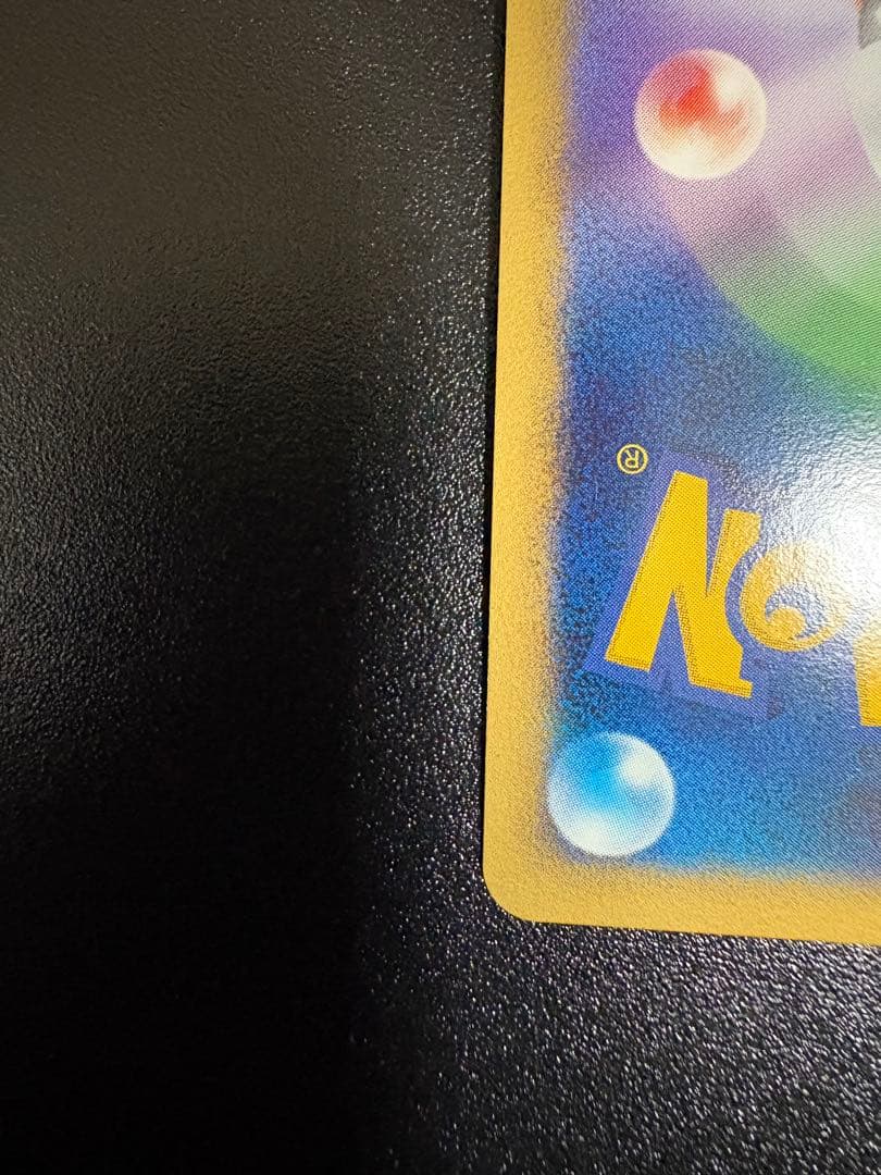 リザードン LV.76 1ED[DP6 092/092](「破空の激闘」)