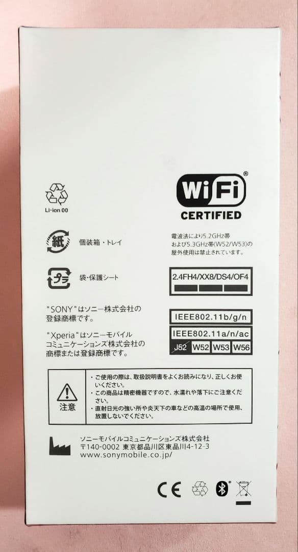 ドコモ Xperia XZ1 SO-01K venus pink 美品