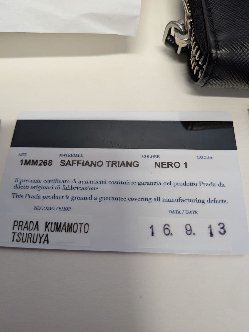 ひろす様　PRADA プラダ ケース