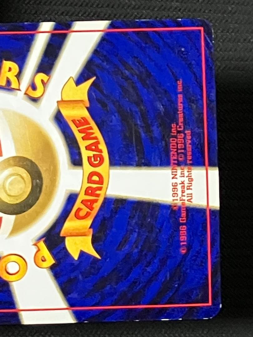 旧裏 ブラッキー