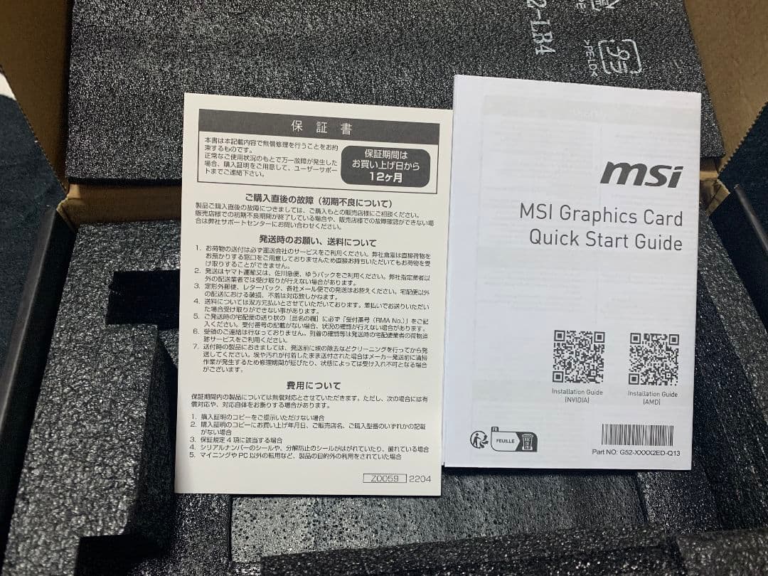 グラフィックボード・グラボ・ビデオカード MSI GeForce RTX 4060 Ventus2X Black OC