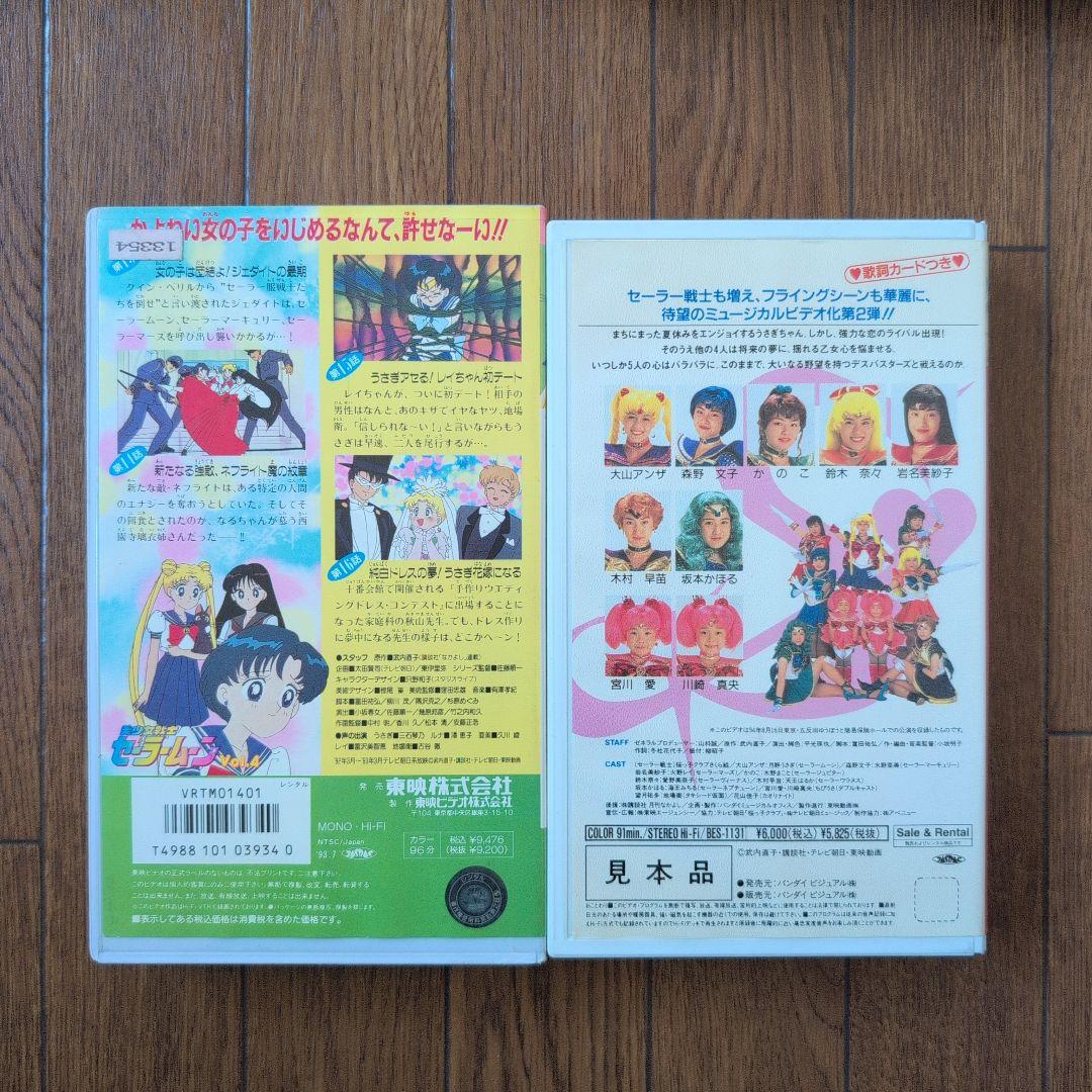 セーラームーン グッズ まとめ売り