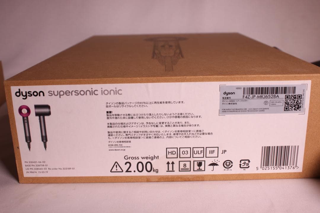 美品Dyson/ダイソン Supersonicドライヤー HD03スタンド付き