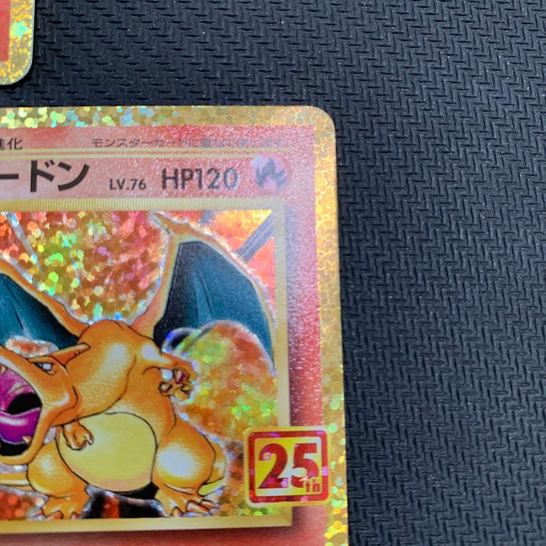 ポケモンカード リザードン 3種まとめ売り