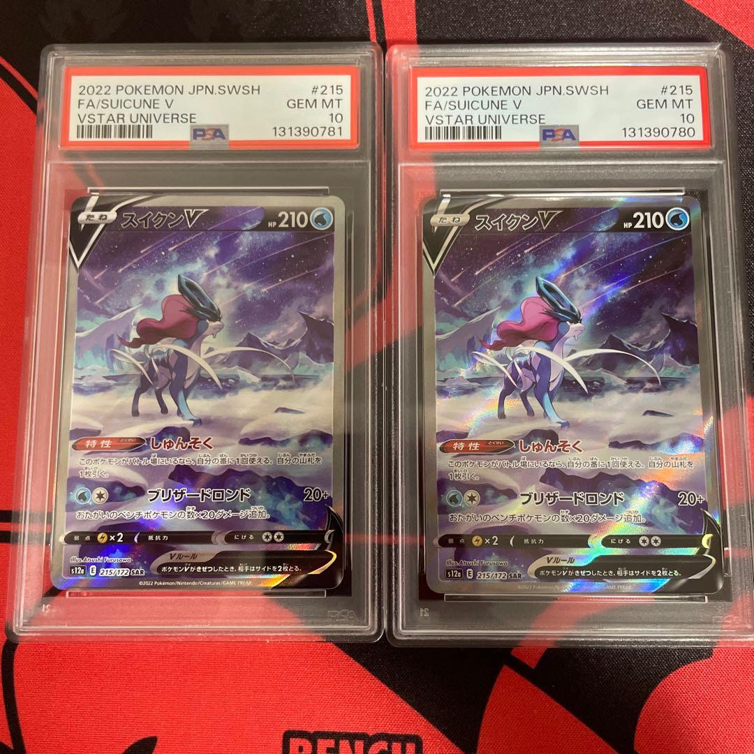 PSA10 スイクンV SAR S12a VSTARユニバース 215/172