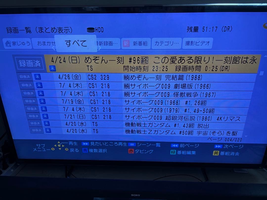 【完動品】DMR-BRX4020 4TB パナソニック全自動DIGAレコーダー④