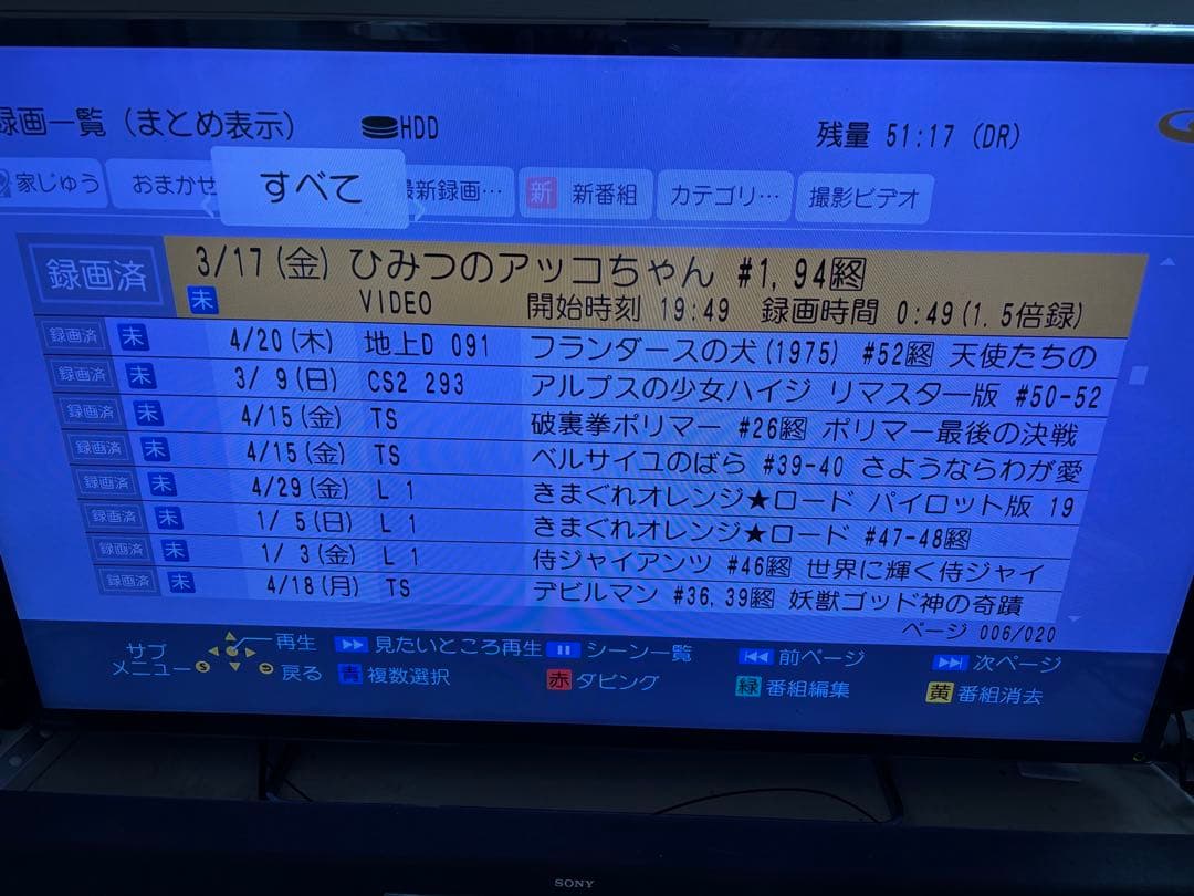 【完動品】DMR-BRX4020 4TB パナソニック全自動DIGAレコーダー④