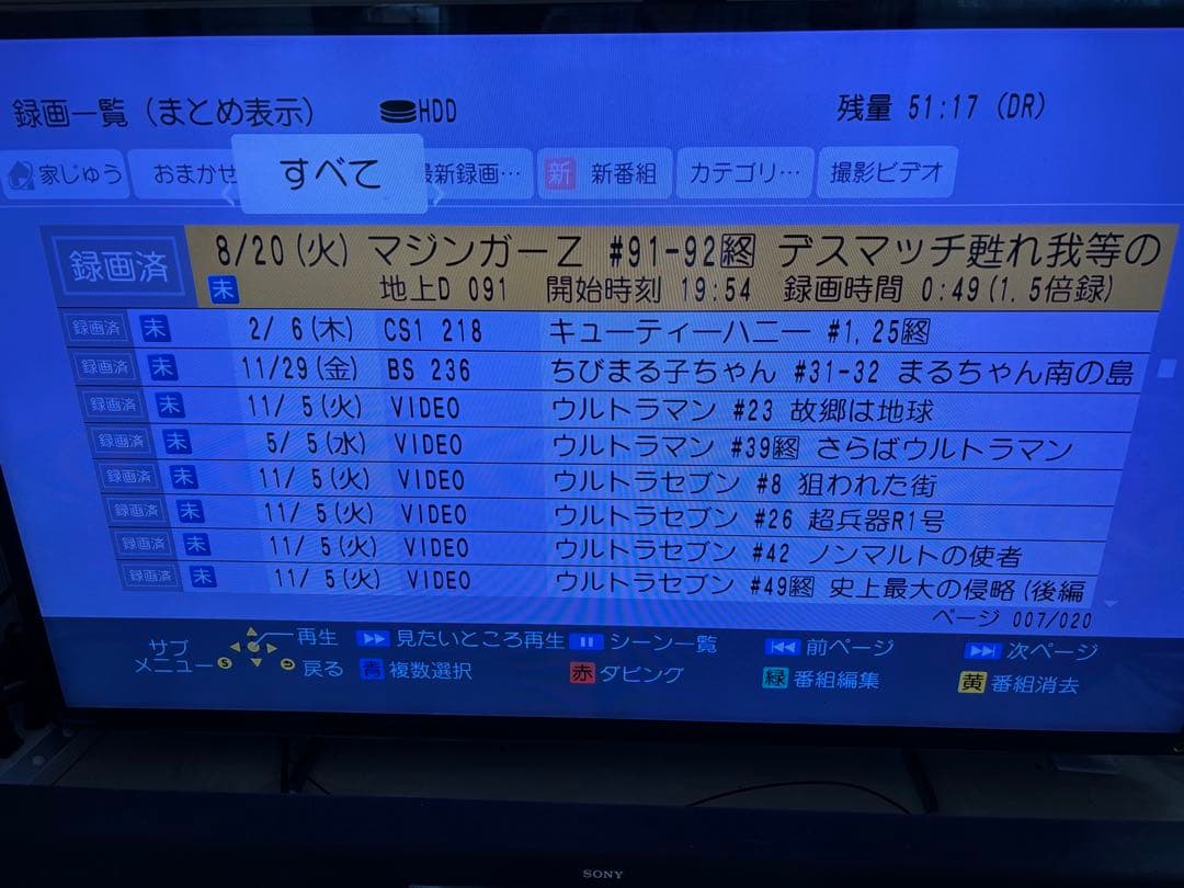 【完動品】DMR-BRX4020 4TB パナソニック全自動DIGAレコーダー④