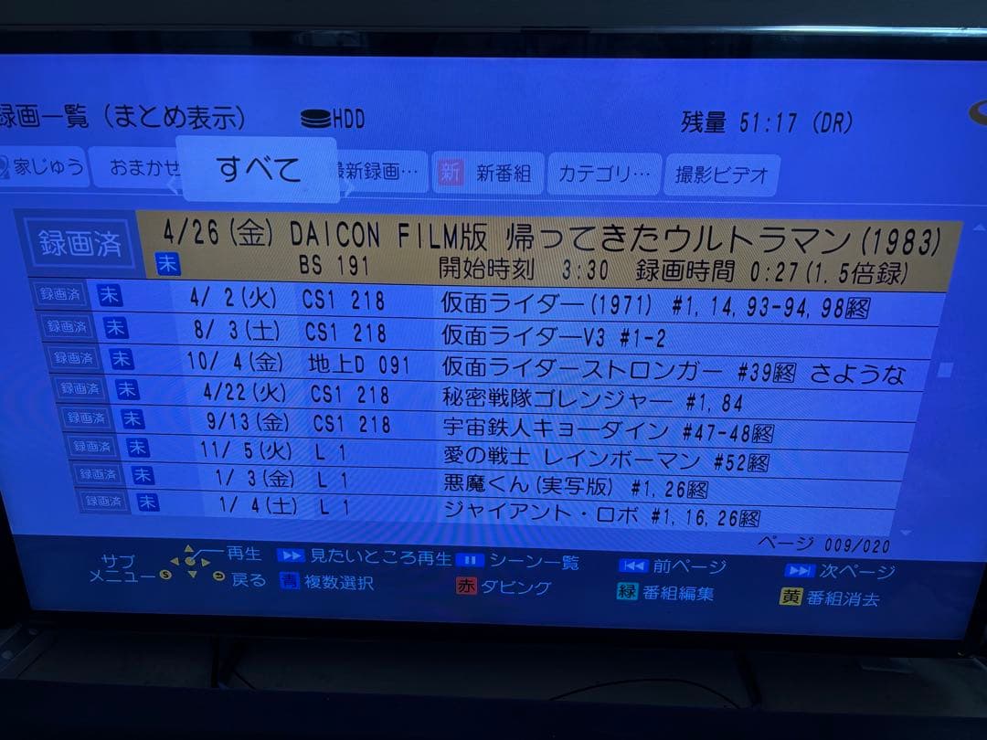 【完動品】DMR-BRX4020 4TB パナソニック全自動DIGAレコーダー④