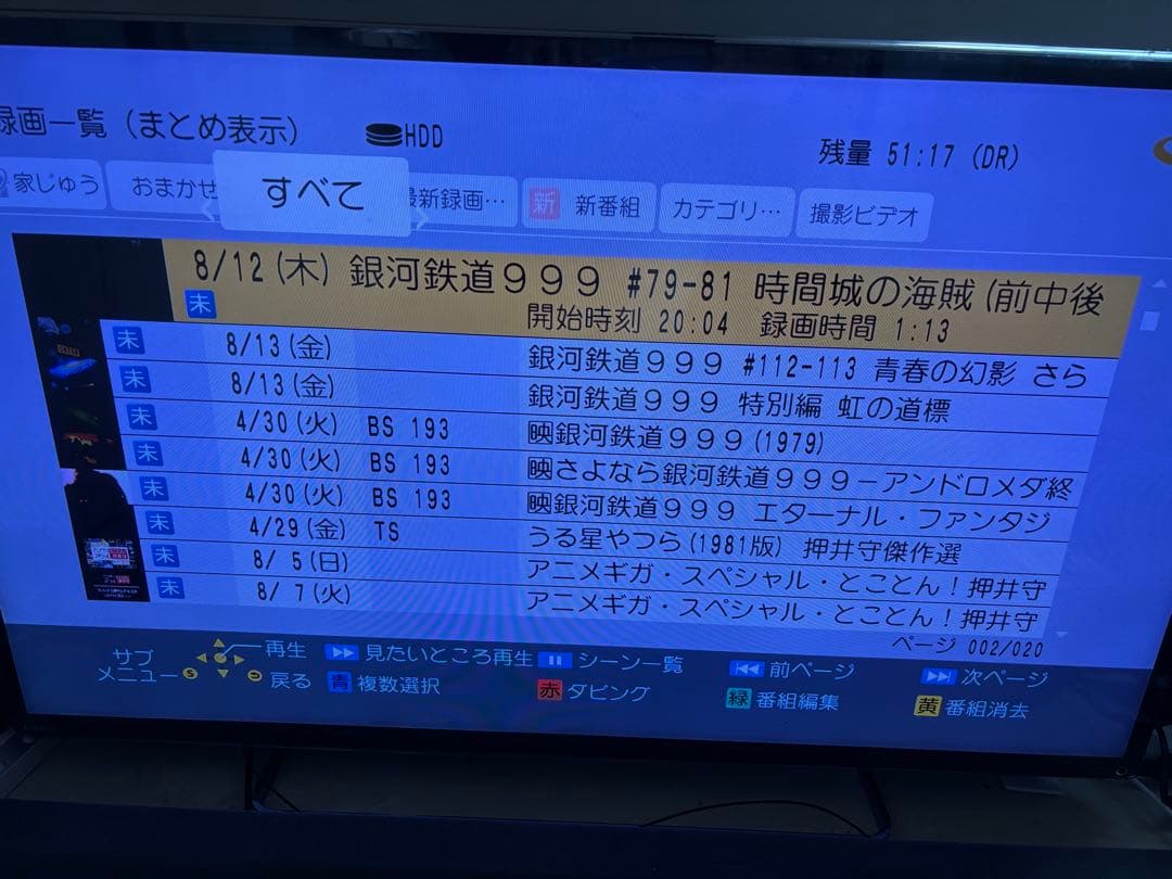 【完動品】DMR-BRX4020 4TB パナソニック全自動DIGAレコーダー④