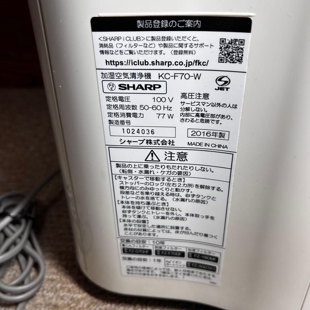 美品 SHARP KC-F70-W 加湿空気清浄機