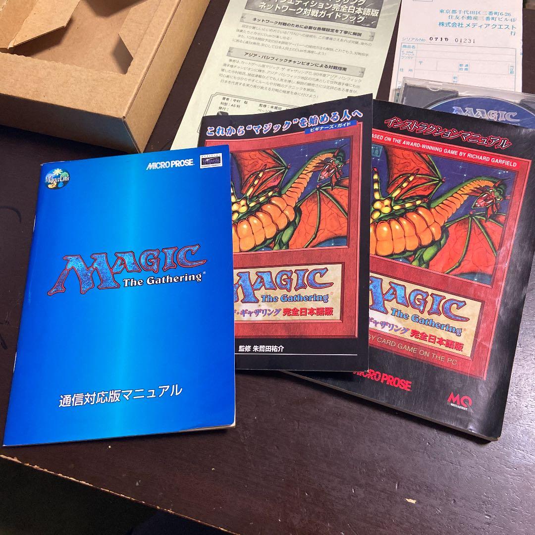 【希少品】マジック・ザ・ギャザリング完全日本語版MICRO PROSE版